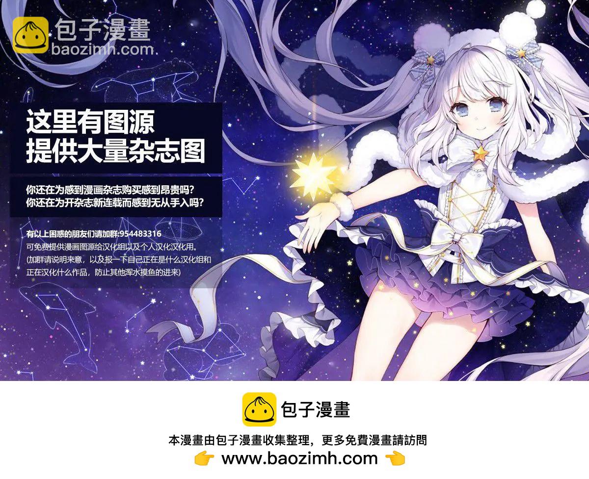 《羽山老师和寺野老师正在交往中》第21话 第25页