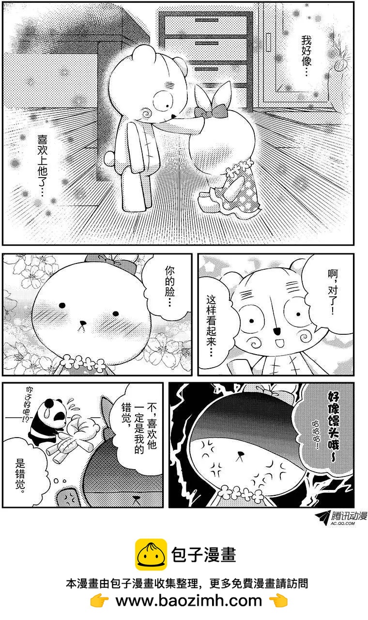 《熊熊爱上你》兔咪的心情 第5页