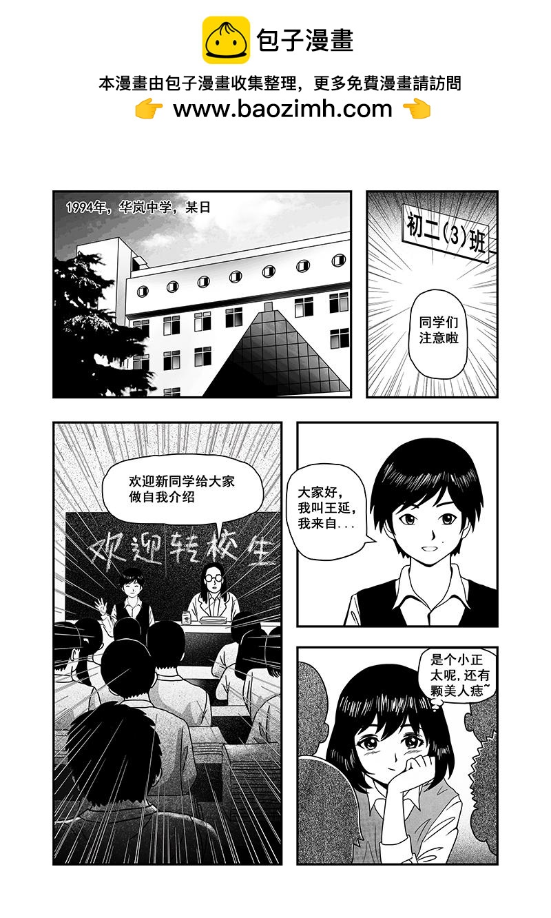《明叔的小世界》1.心动 第2页