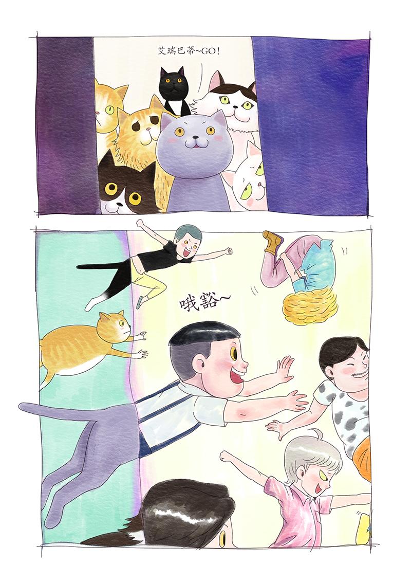 《明叔的小世界》2.我的主人不是人 第5页