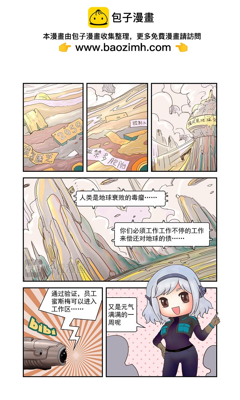 《明叔的小世界》10.双胞胎 第2页