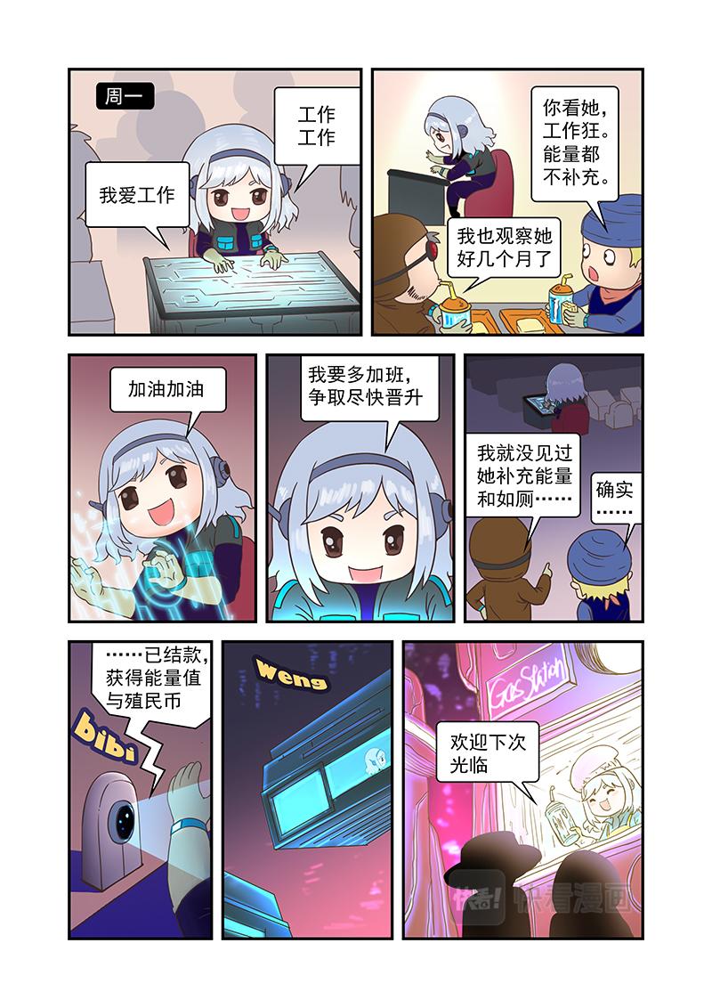 《明叔的小世界》10.双胞胎 第3页