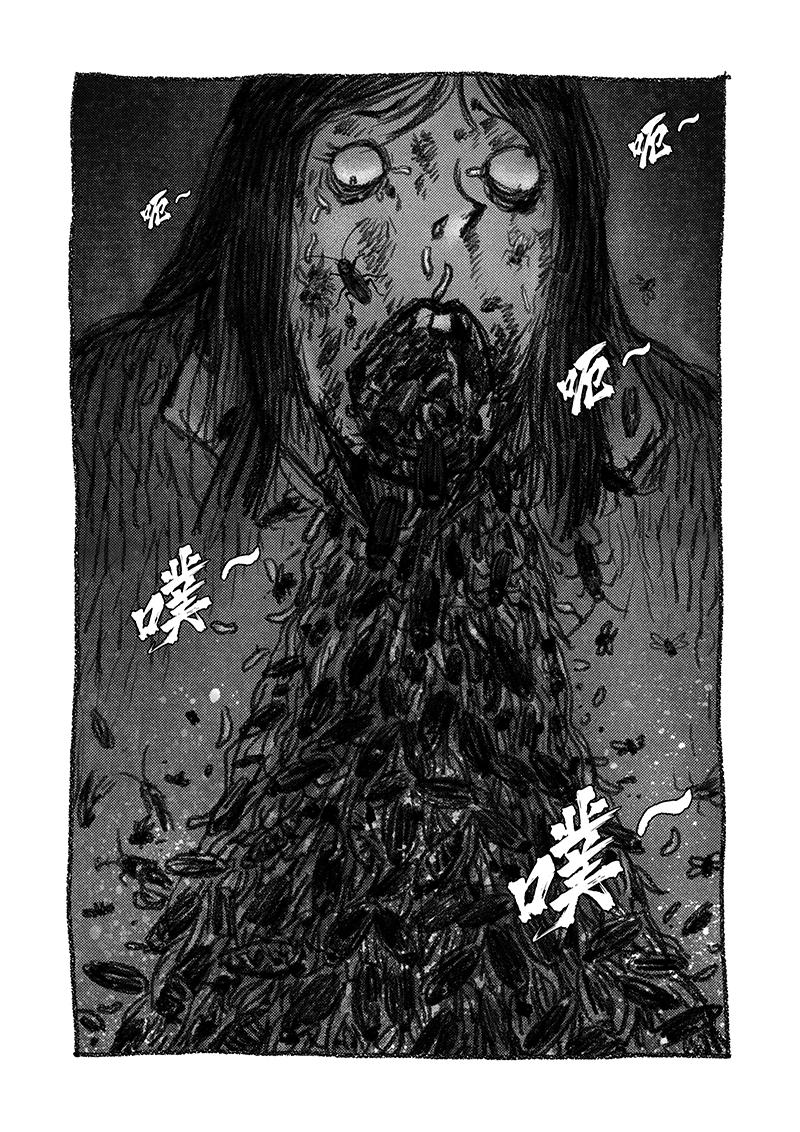 《明叔的小世界》11.恶邻 第14页