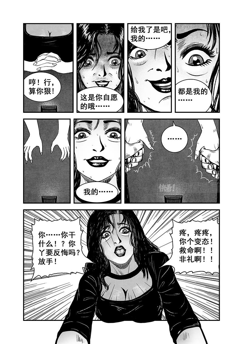 《明叔的小世界》7.脸 第12页