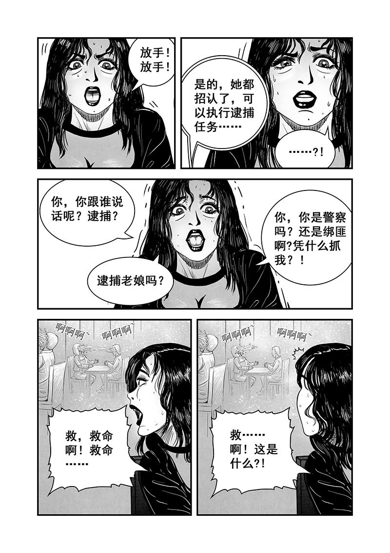 《明叔的小世界》7.脸 第13页