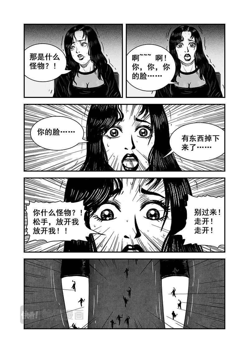 《明叔的小世界》7.脸 第14页