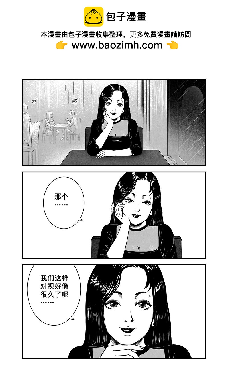 《明叔的小世界》7.脸 第2页