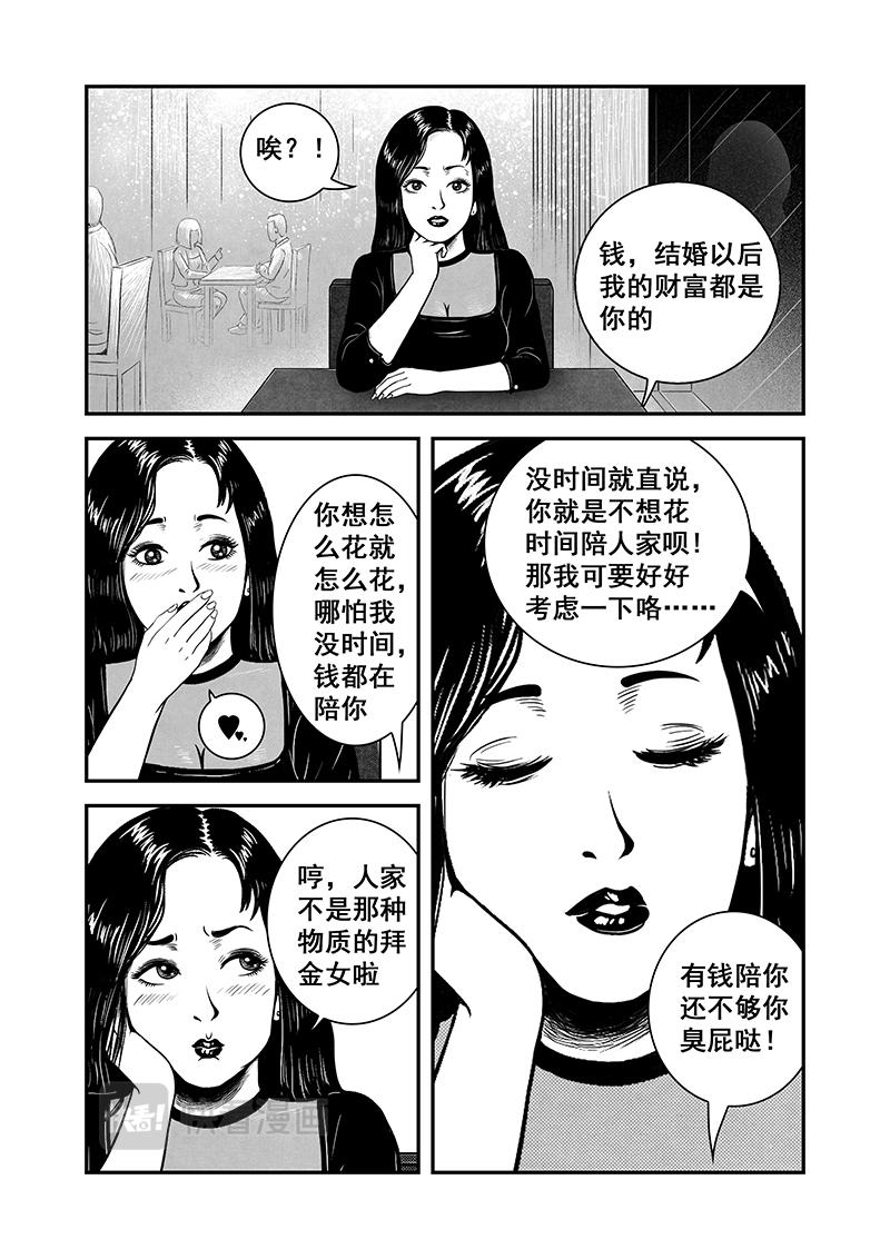 《明叔的小世界》7.脸 第5页