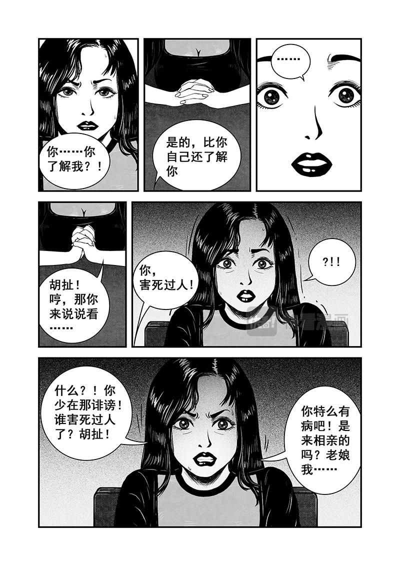 《明叔的小世界》7.脸 第8页