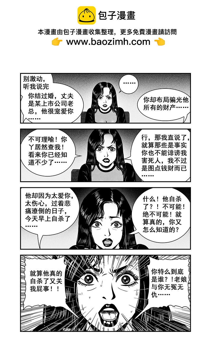 《明叔的小世界》7.脸 第9页