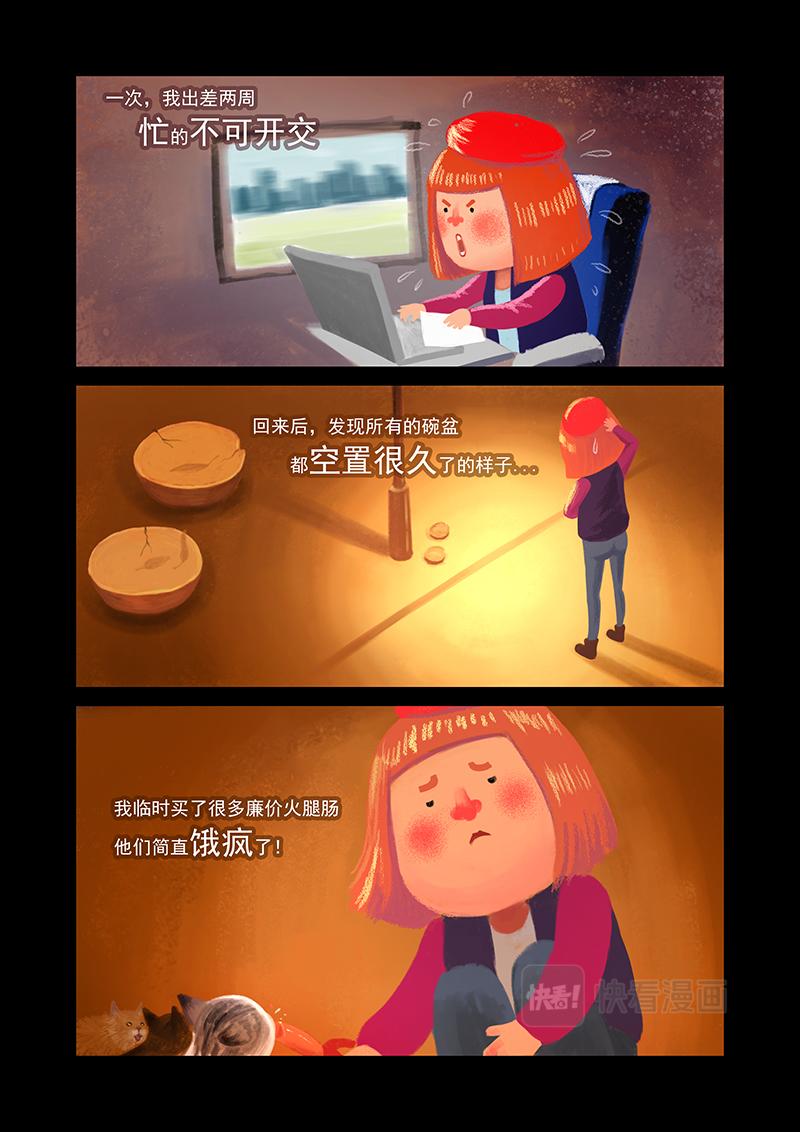 《明叔的小世界》5.路灯下的老奶奶 第10页