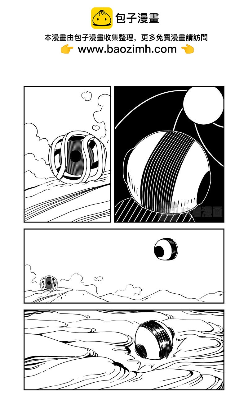 《明叔的小世界》6.2020 第2页