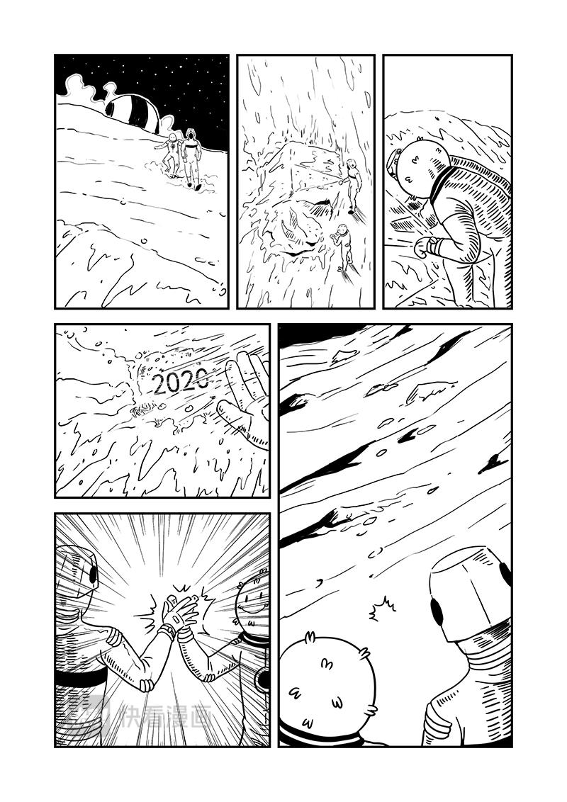 《明叔的小世界》6.2020 第5页