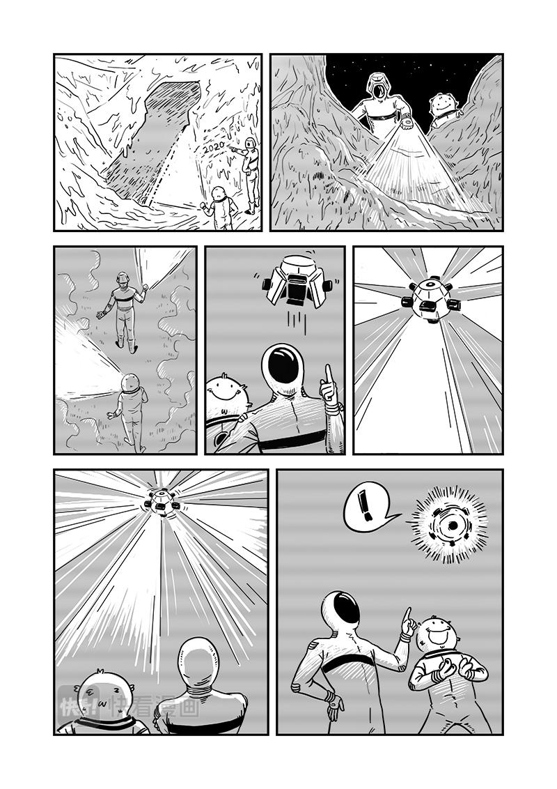 《明叔的小世界》6.2020 第7页