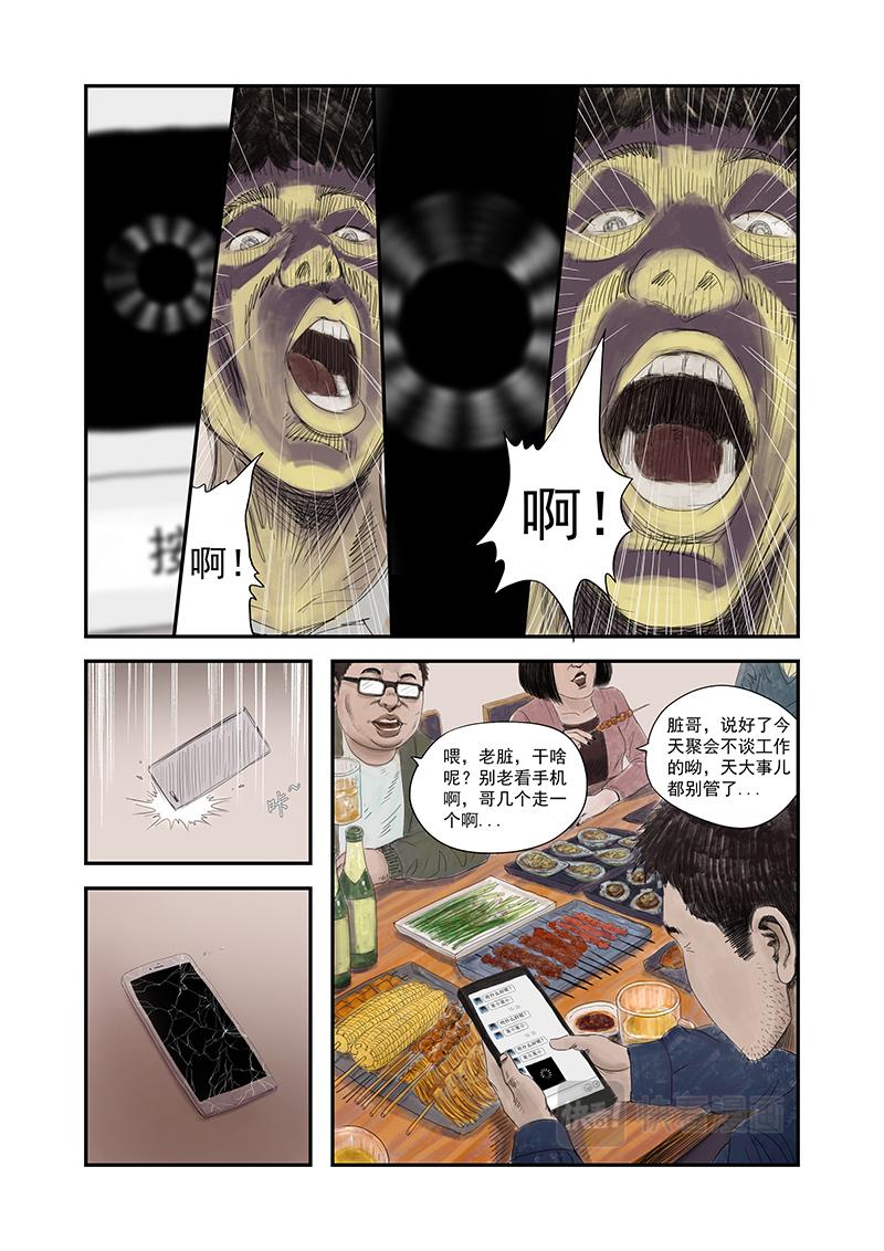 《明叔的小世界》4.吃什么好呢 第12页