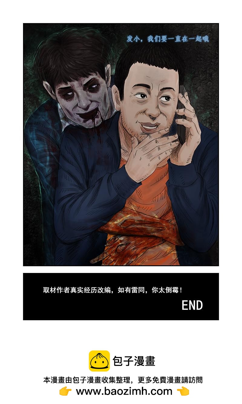 《明叔的小世界》4.吃什么好呢 第17页