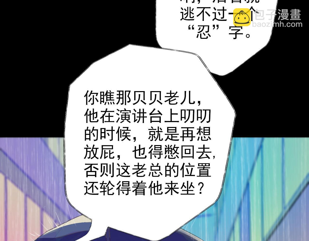《阿雅，坏女孩》玛雅是个可爱的女孩子 第11页