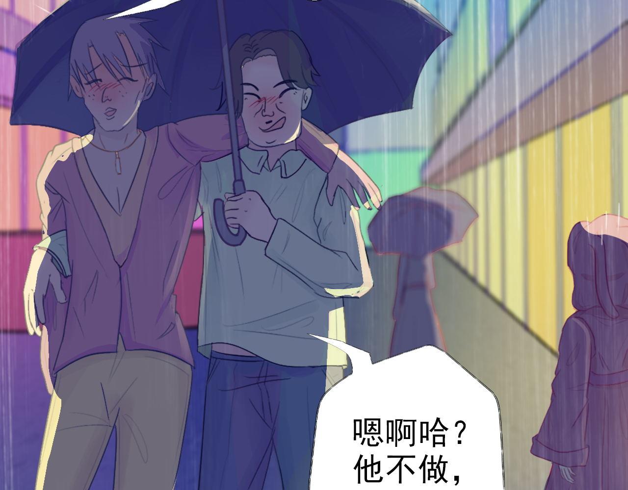 《阿雅，坏女孩》玛雅是个可爱的女孩子 第12页