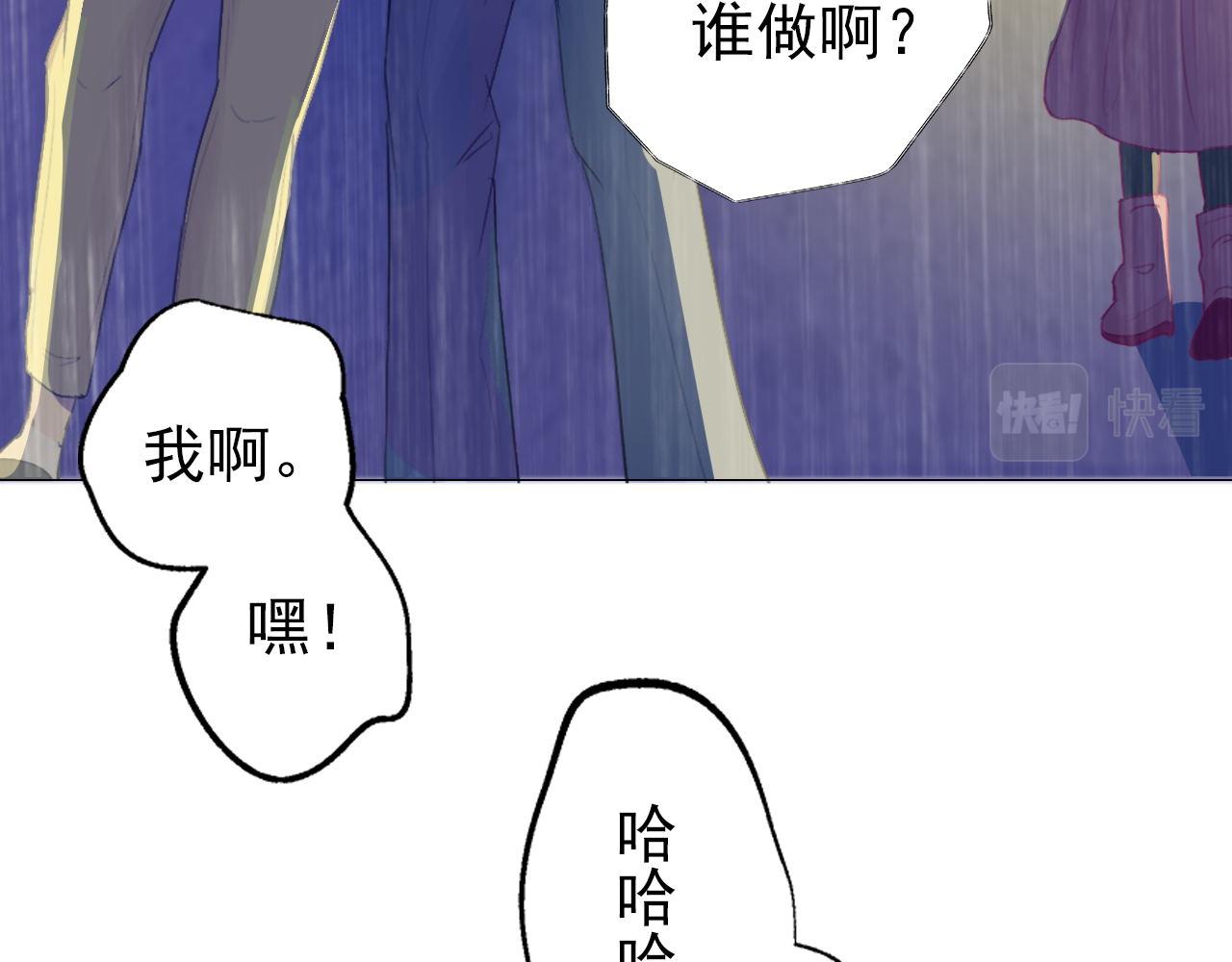 《阿雅，坏女孩》玛雅是个可爱的女孩子 第13页