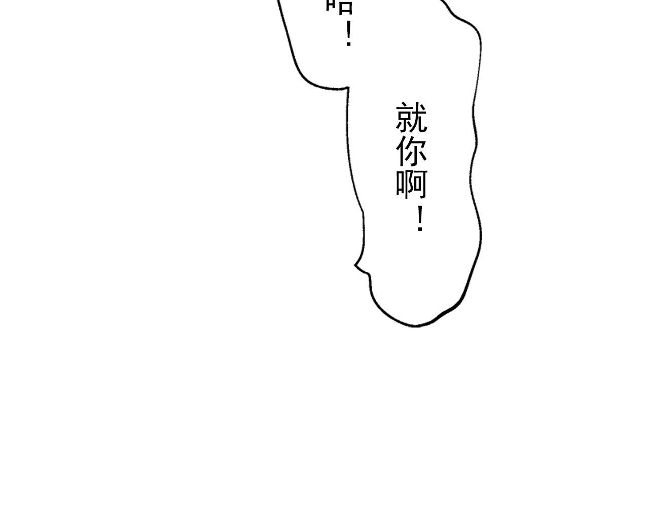 《阿雅，坏女孩》玛雅是个可爱的女孩子 第14页