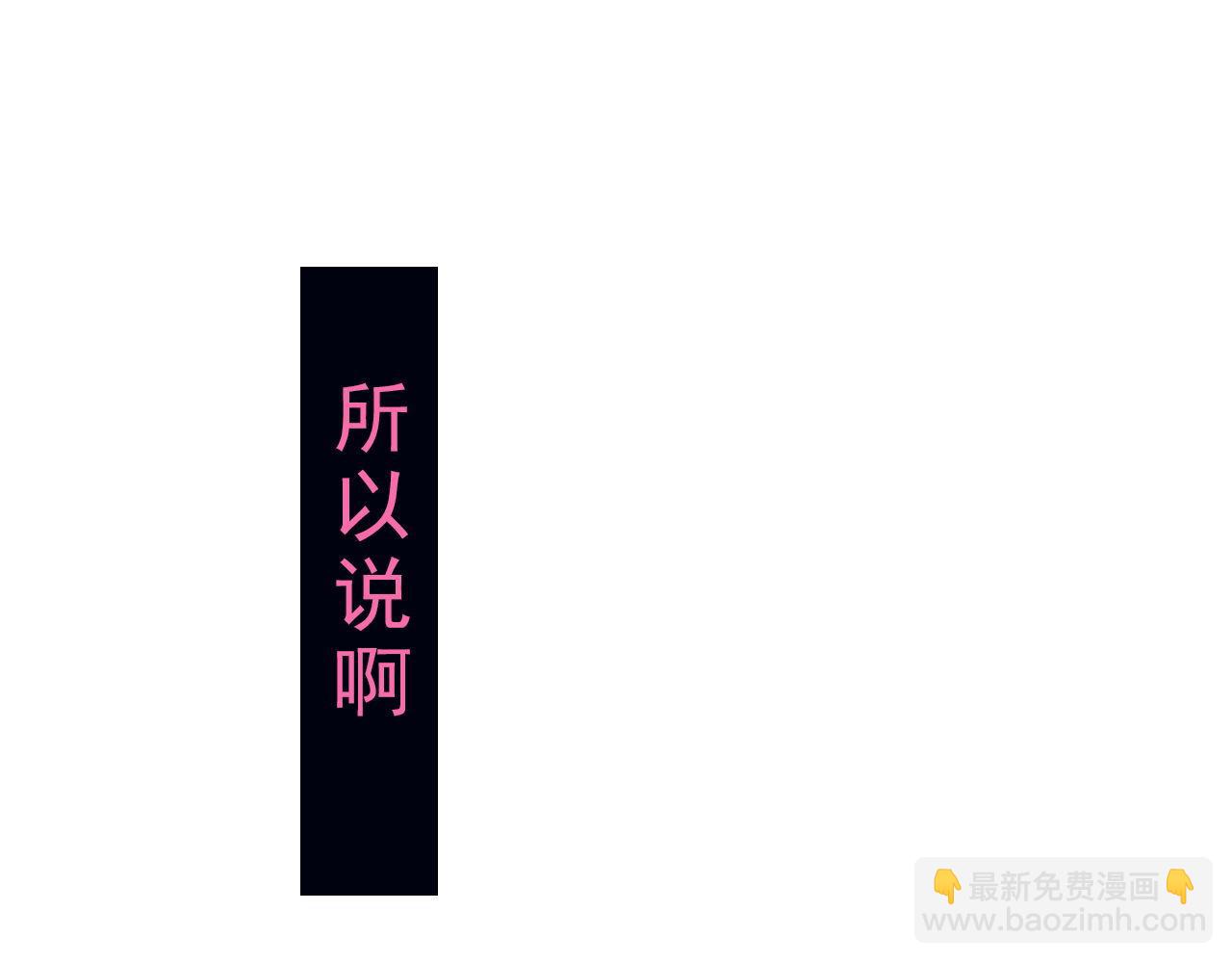 《阿雅，坏女孩》玛雅是个可爱的女孩子 第15页