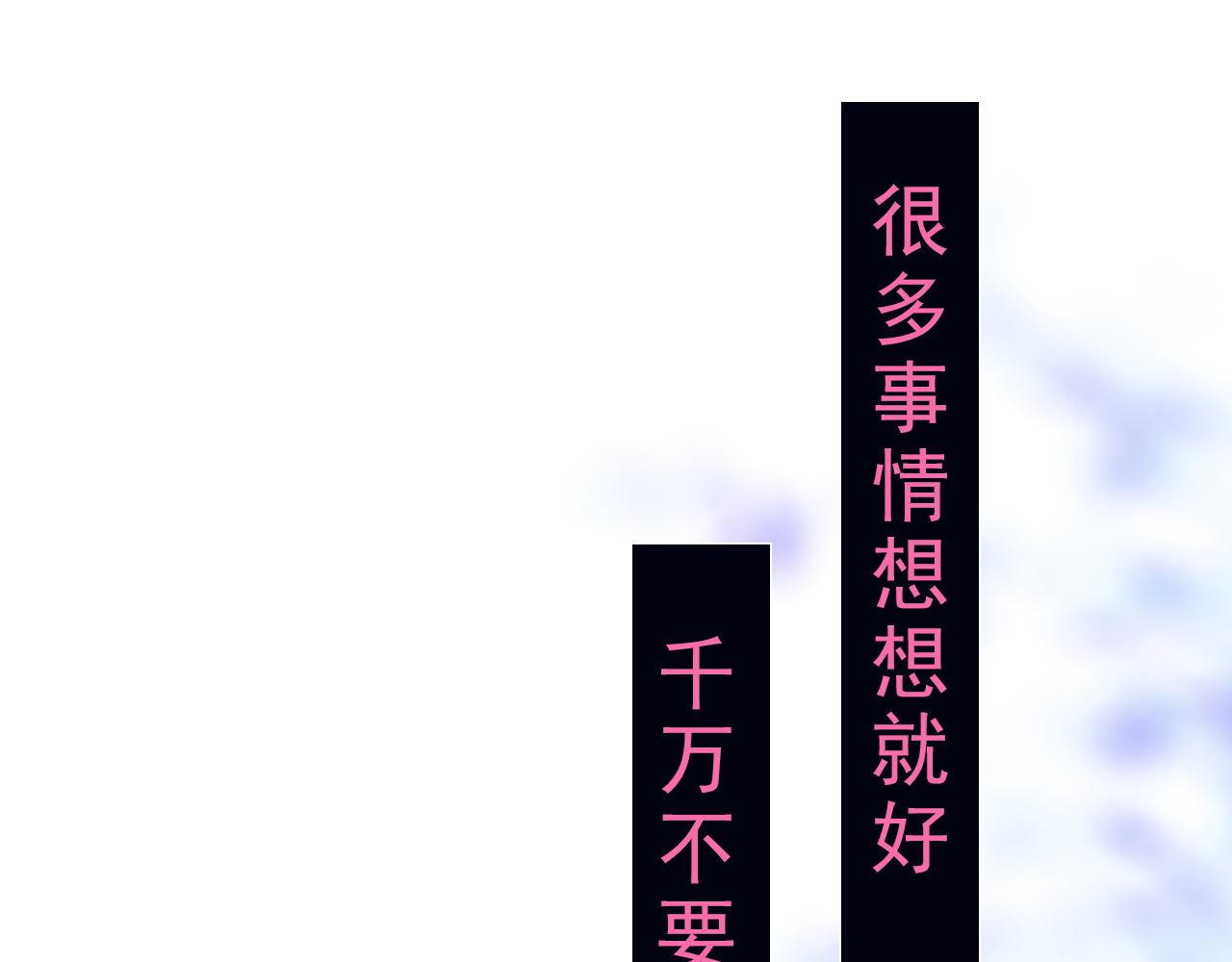 《阿雅，坏女孩》玛雅是个可爱的女孩子 第17页