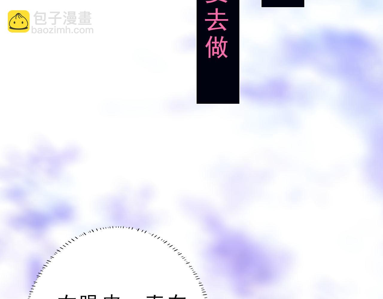 《阿雅，坏女孩》玛雅是个可爱的女孩子 第18页