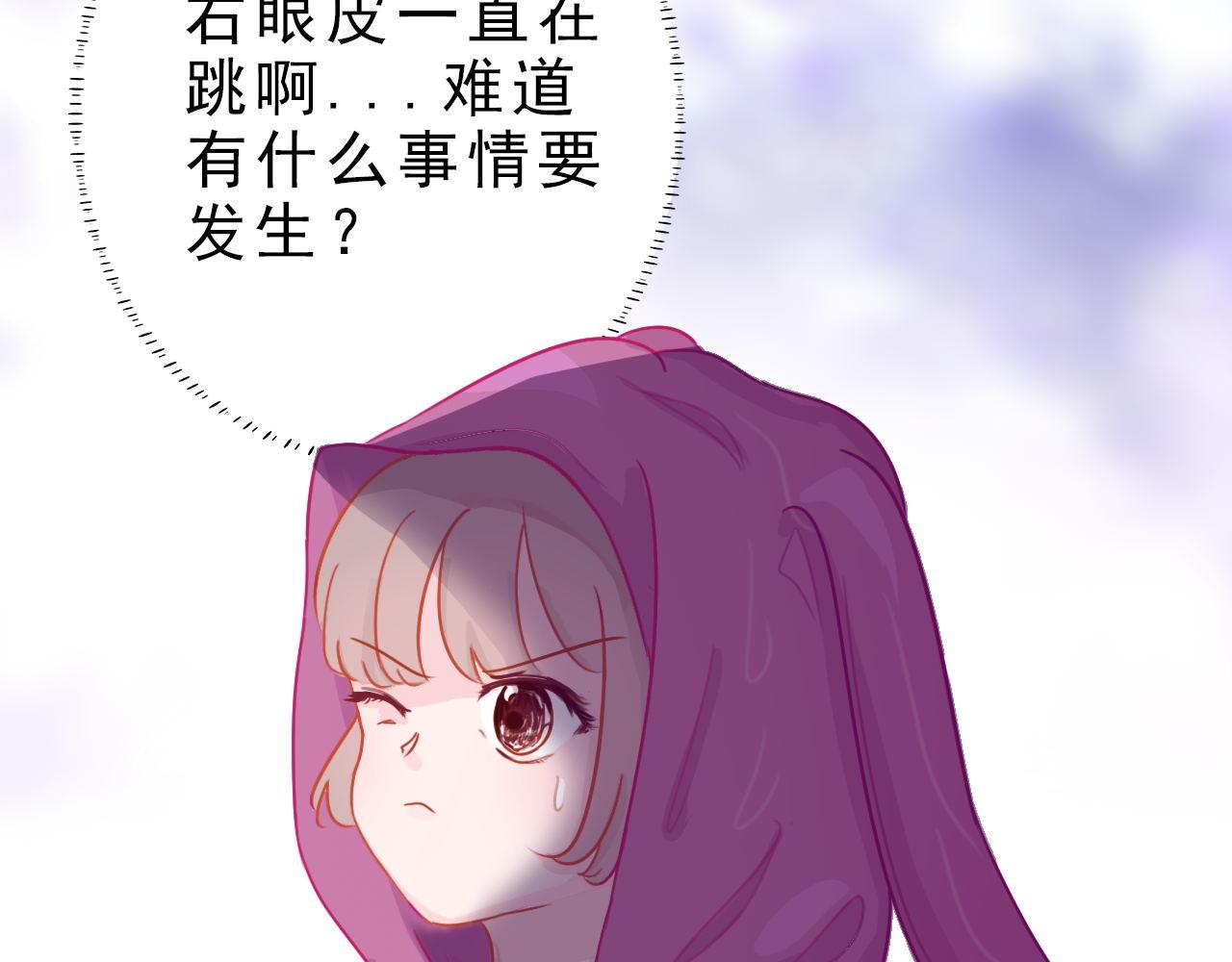 《阿雅，坏女孩》玛雅是个可爱的女孩子 第19页