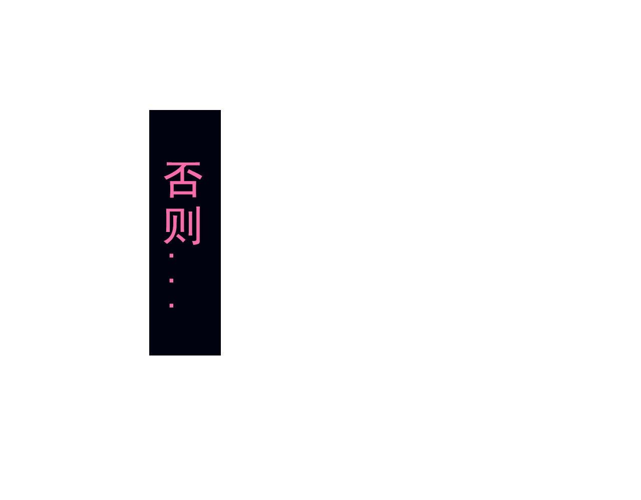 《阿雅，坏女孩》玛雅是个可爱的女孩子 第23页