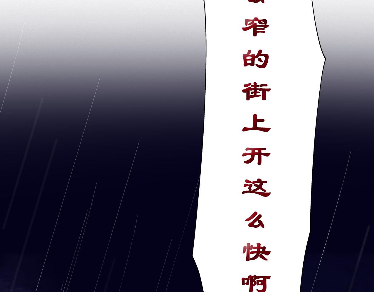 《阿雅，坏女孩》玛雅是个可爱的女孩子 第28页