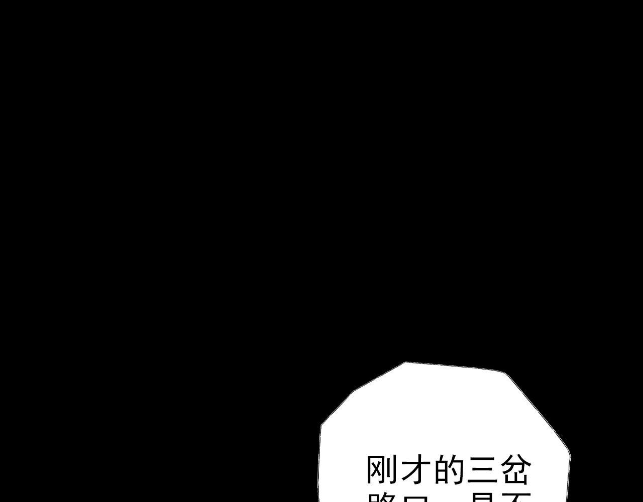 《阿雅，坏女孩》玛雅是个可爱的女孩子 第33页