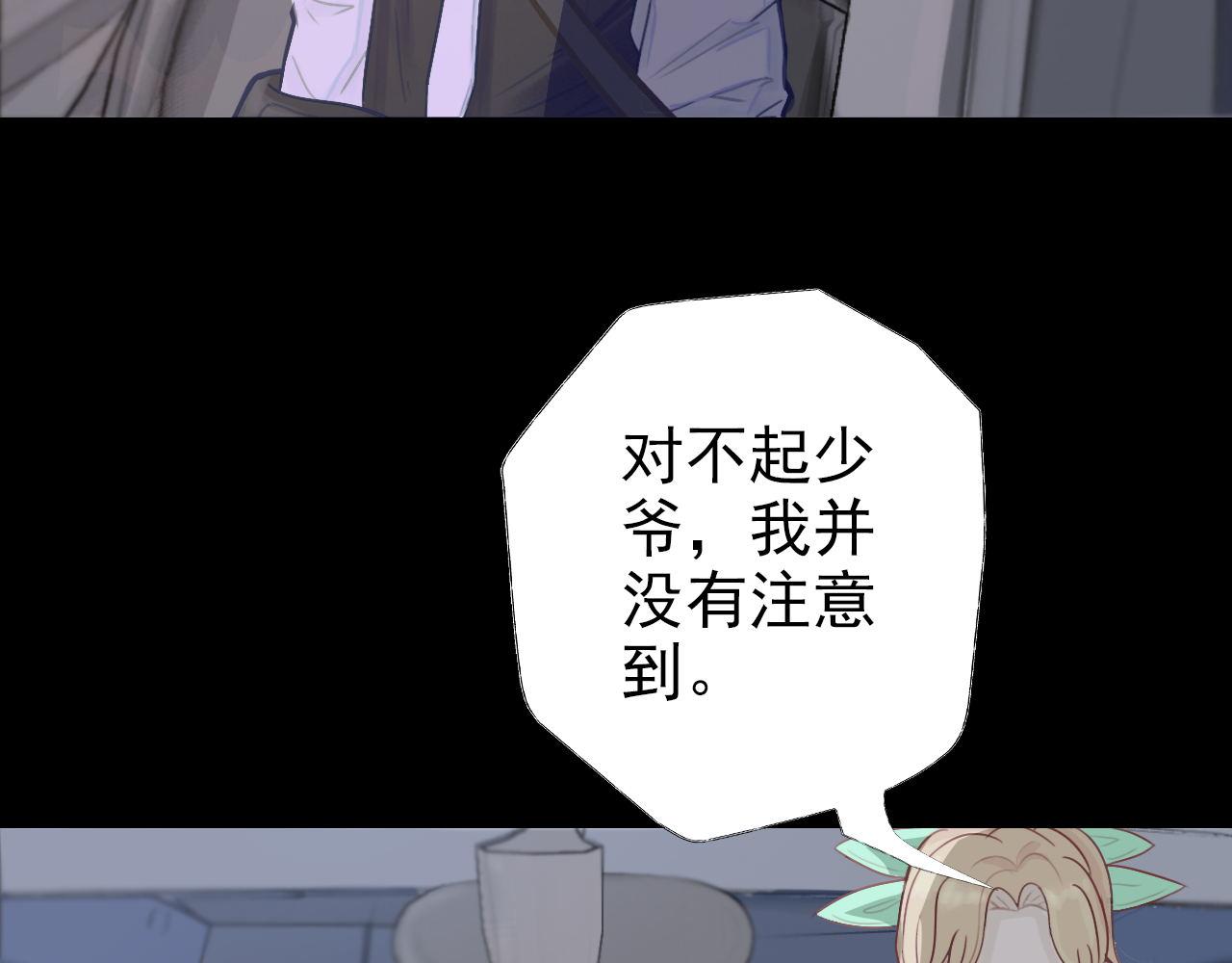 《阿雅，坏女孩》玛雅是个可爱的女孩子 第35页