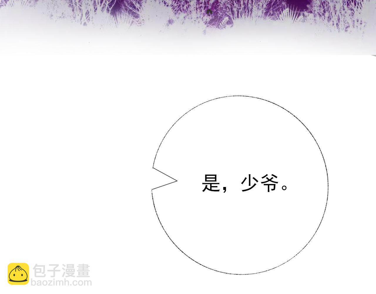 《阿雅，坏女孩》玛雅是个可爱的女孩子 第39页