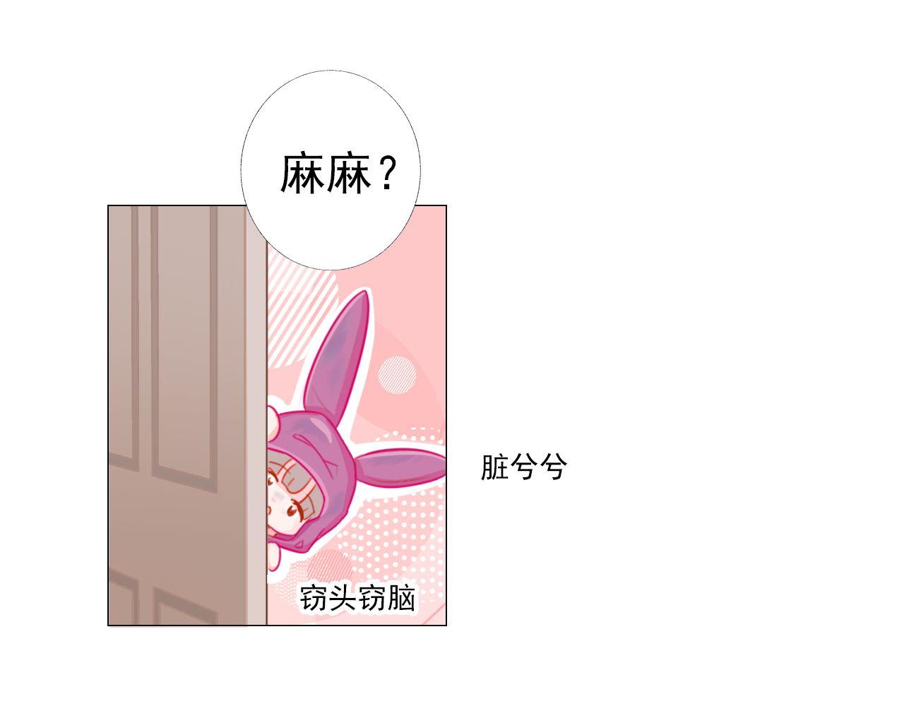 《阿雅，坏女孩》玛雅是个可爱的女孩子 第44页
