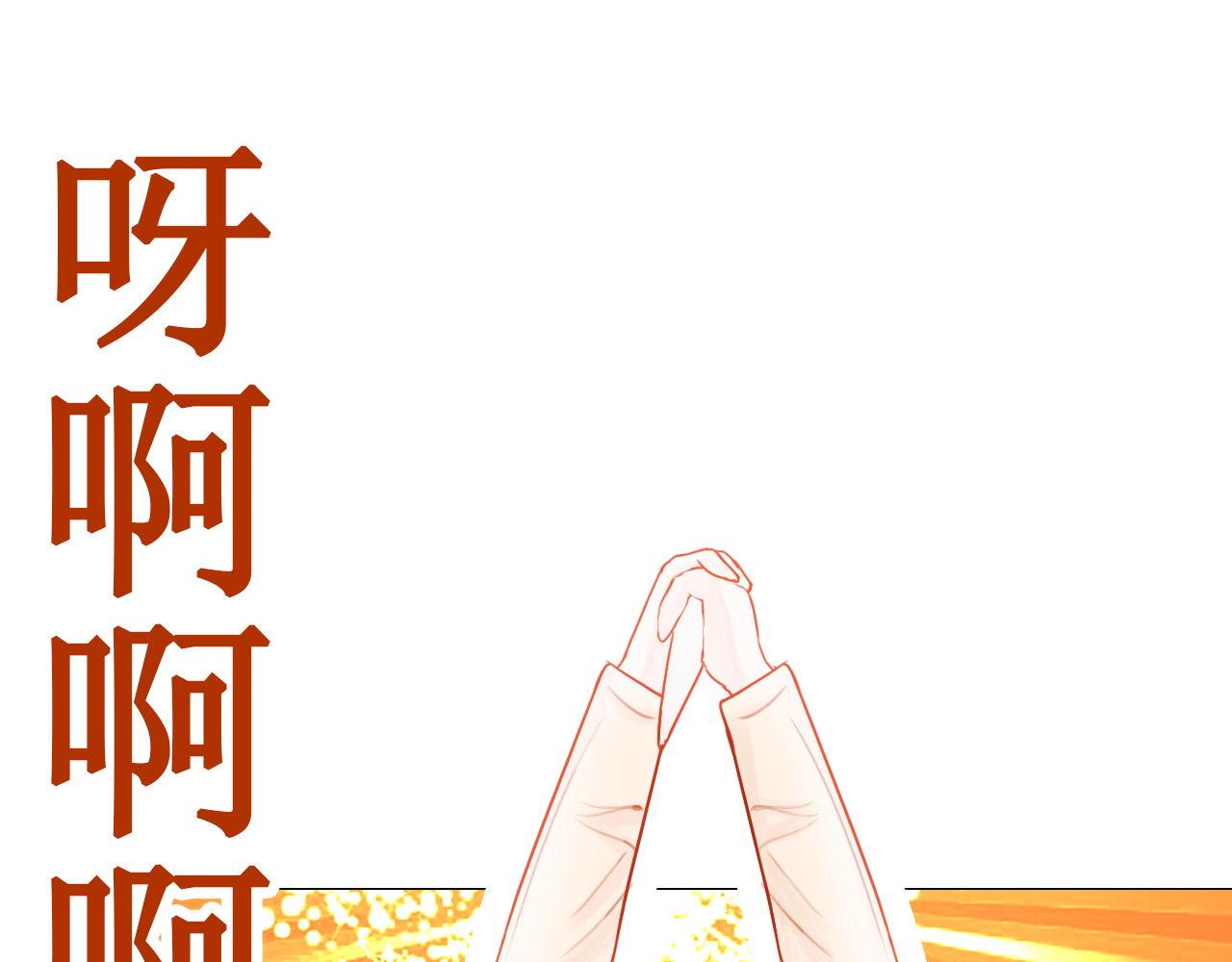 《阿雅，坏女孩》玛雅是个可爱的女孩子 第48页