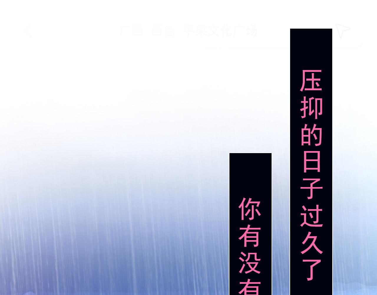 《阿雅，坏女孩》玛雅是个可爱的女孩子 第4页