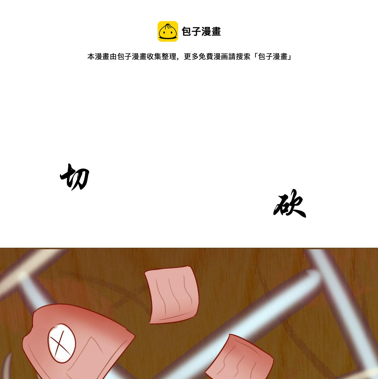 《阿雅，坏女孩》玛雅是个可爱的女孩子 第50页