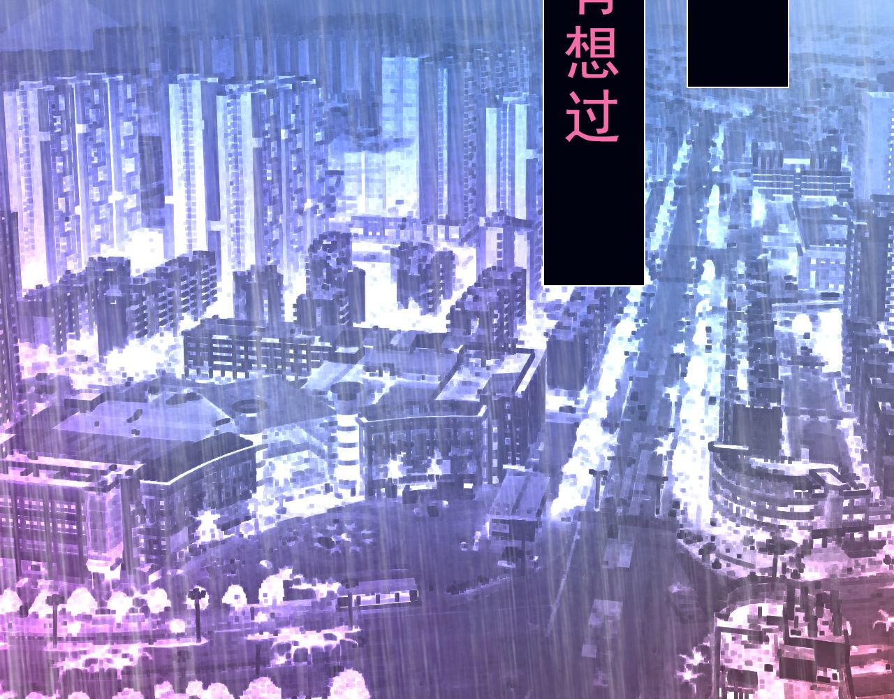 《阿雅，坏女孩》玛雅是个可爱的女孩子 第5页