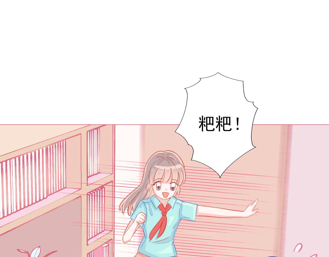 《阿雅，坏女孩》粑粑在隐瞒什么？ 第17页