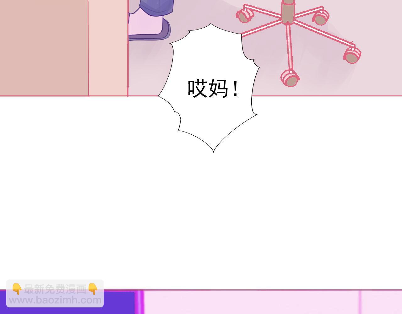 《阿雅，坏女孩》粑粑在隐瞒什么？ 第19页
