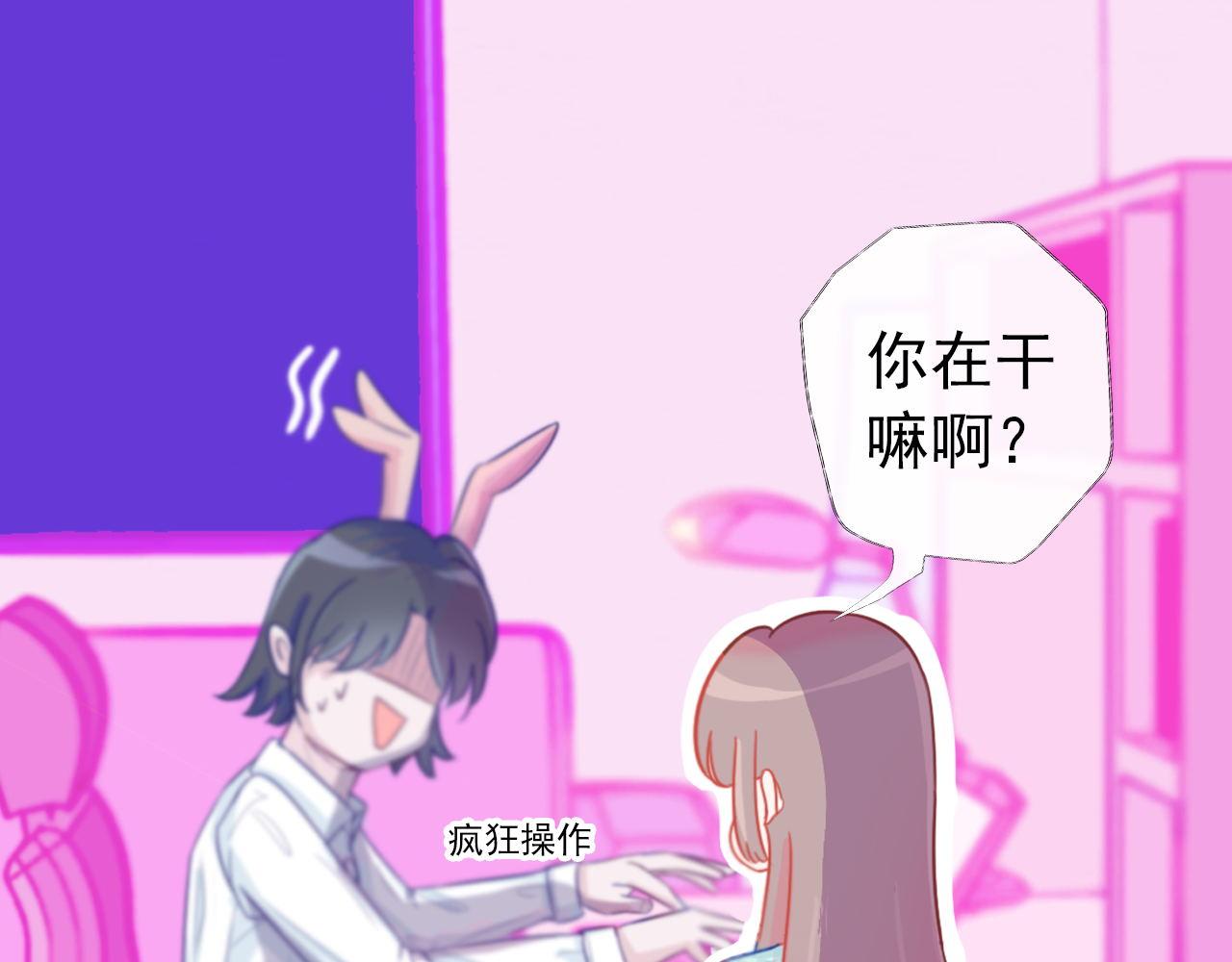 《阿雅，坏女孩》粑粑在隐瞒什么？ 第20页