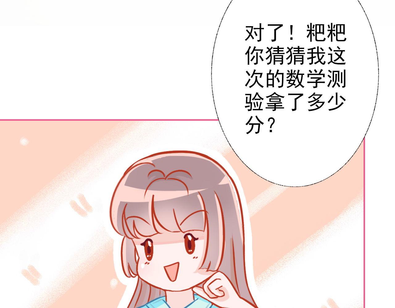 《阿雅，坏女孩》粑粑在隐瞒什么？ 第23页