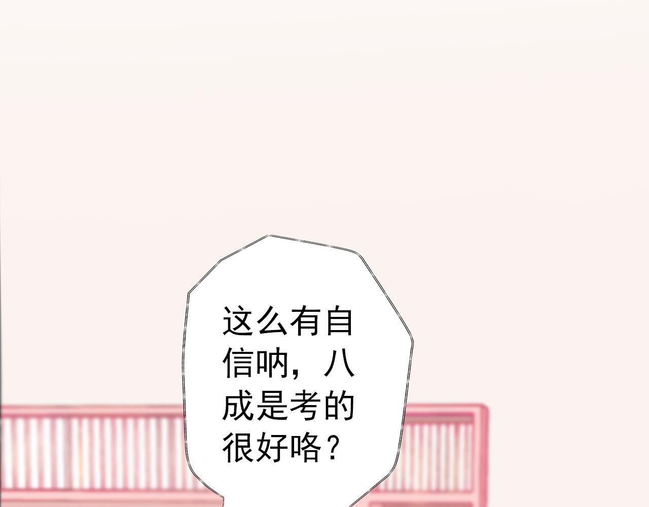 《阿雅，坏女孩》粑粑在隐瞒什么？ 第26页