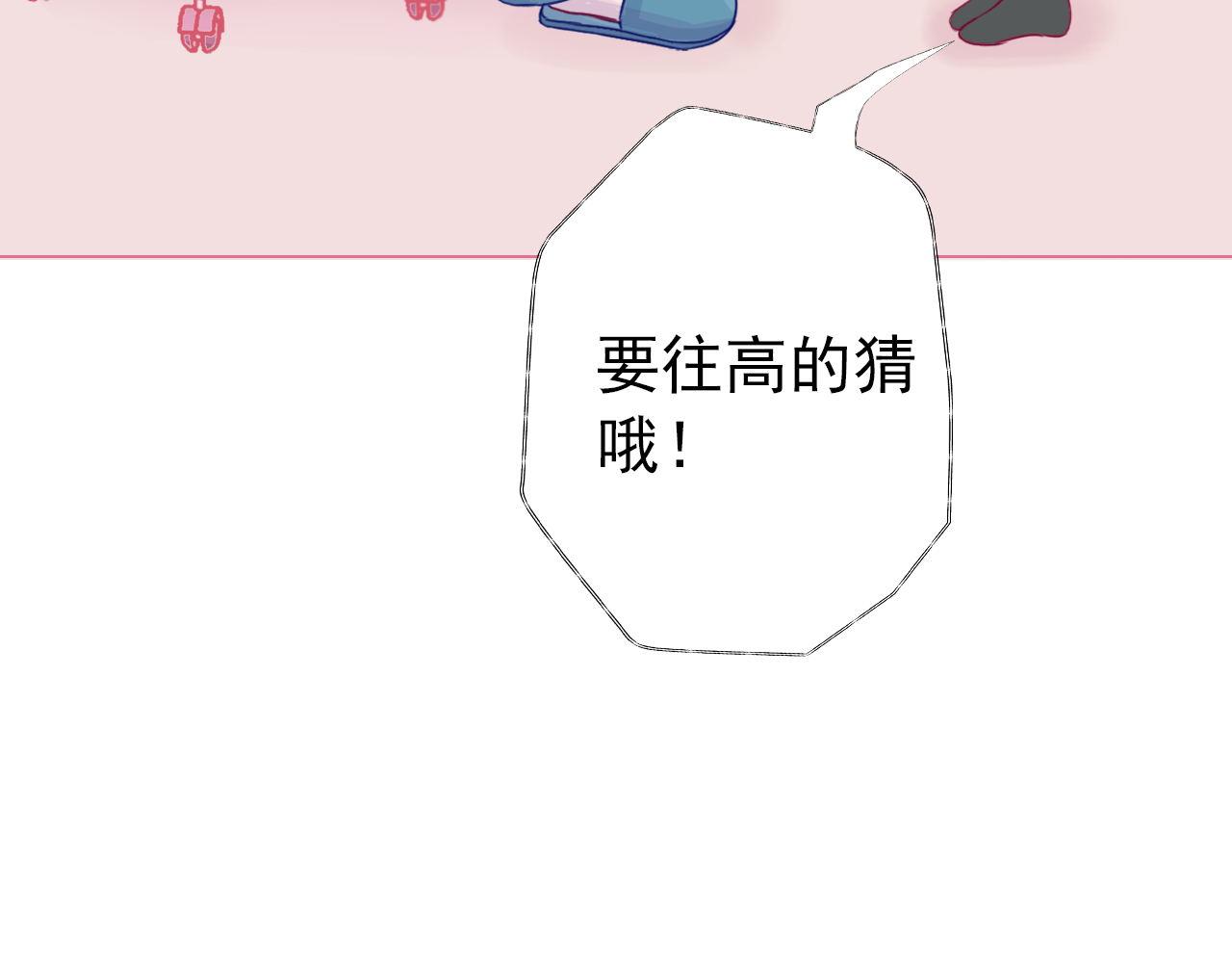 《阿雅，坏女孩》粑粑在隐瞒什么？ 第28页
