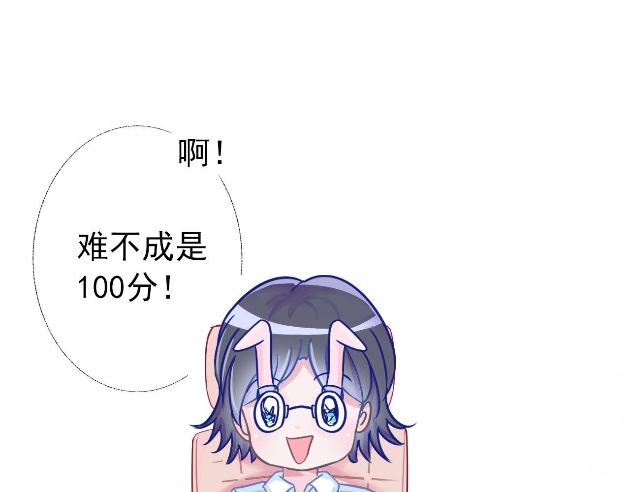 《阿雅，坏女孩》粑粑在隐瞒什么？ 第30页