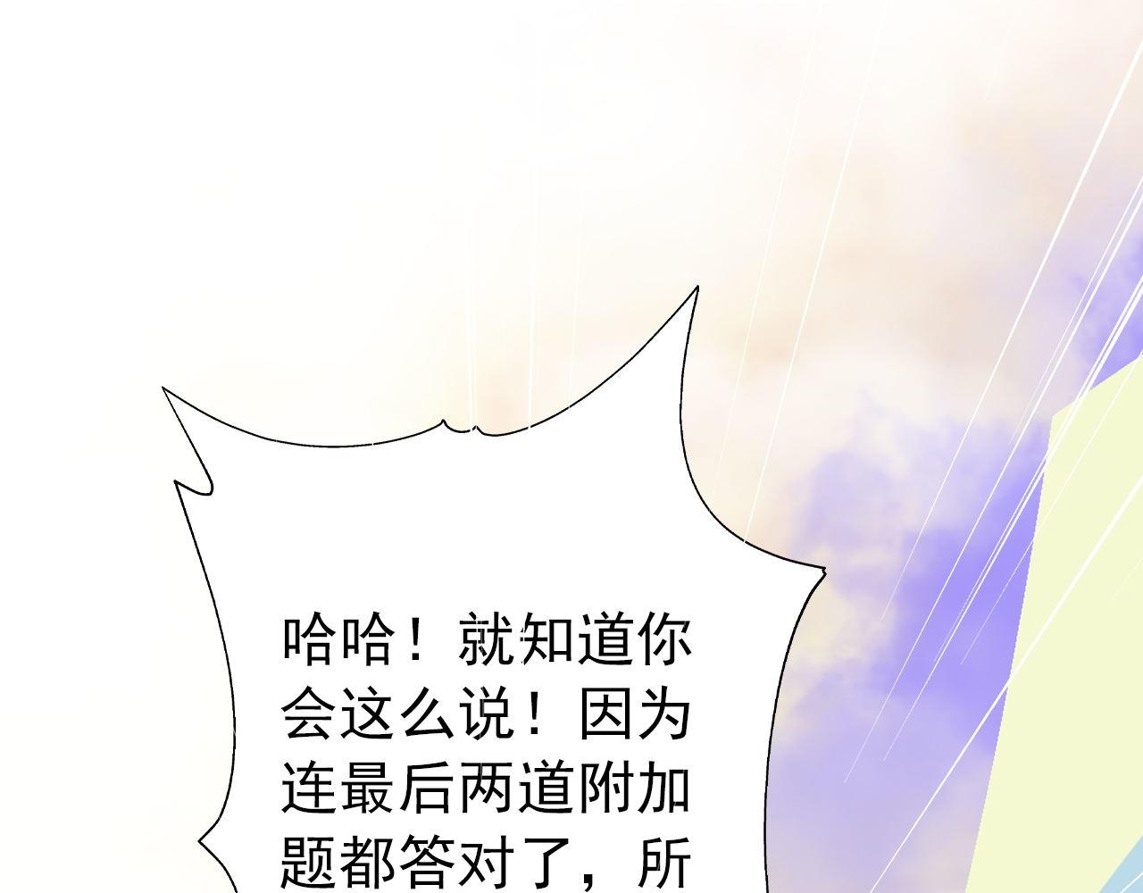 《阿雅，坏女孩》粑粑在隐瞒什么？ 第32页