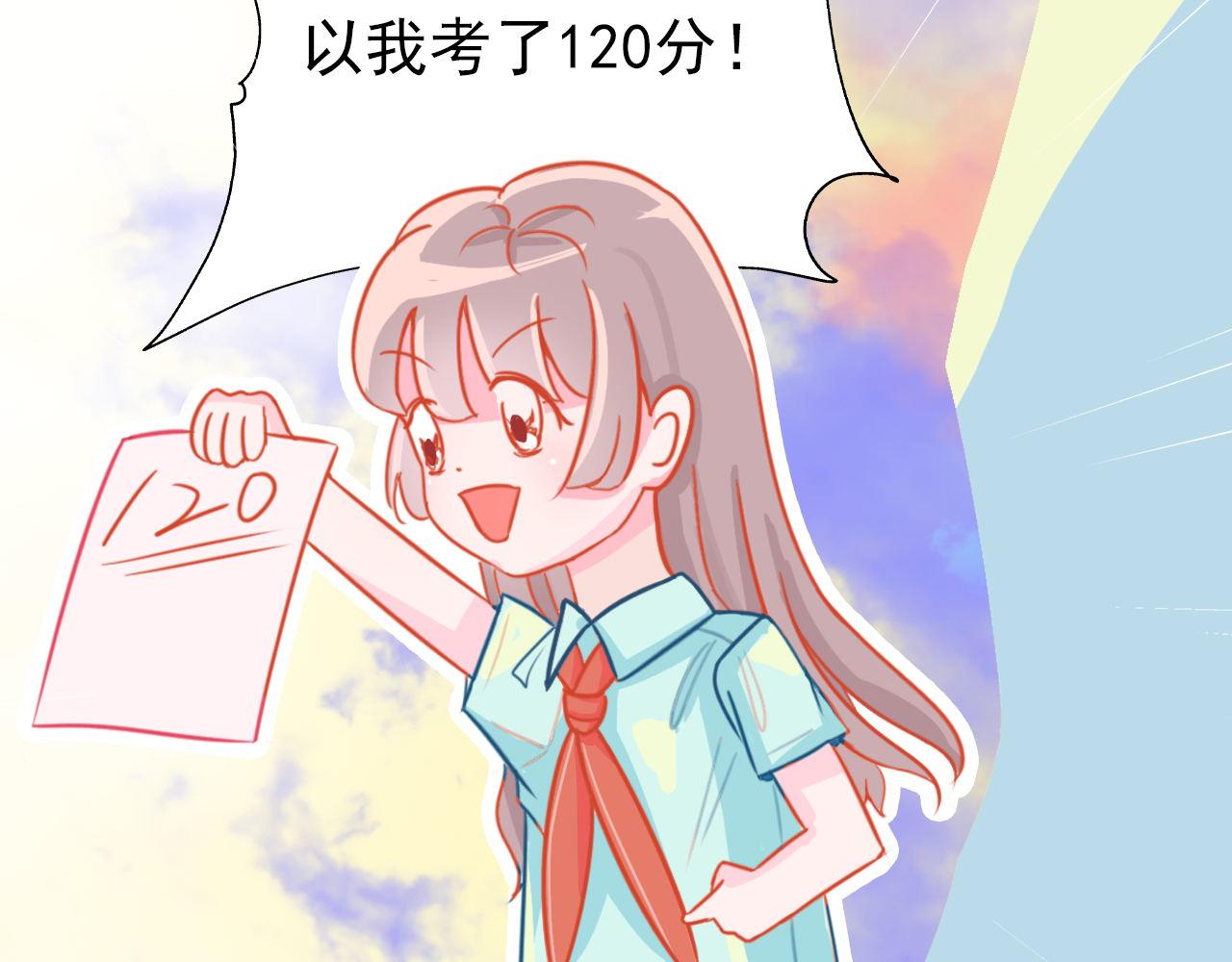 《阿雅，坏女孩》粑粑在隐瞒什么？ 第33页