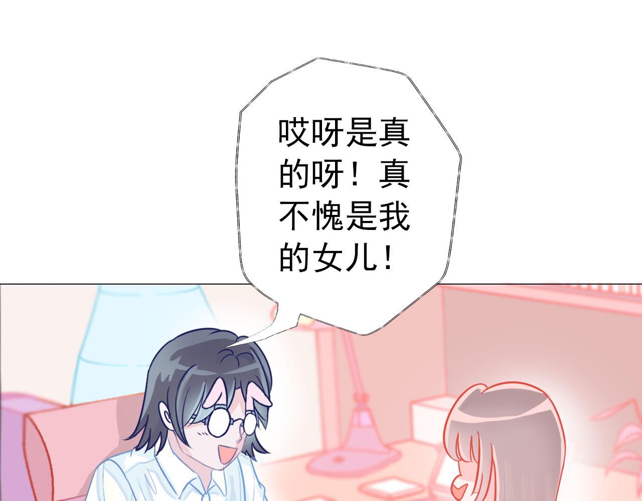 《阿雅，坏女孩》粑粑在隐瞒什么？ 第36页