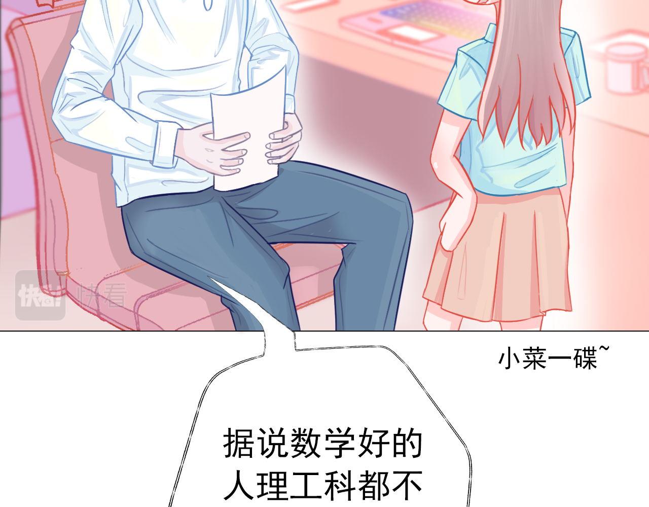 《阿雅，坏女孩》粑粑在隐瞒什么？ 第37页
