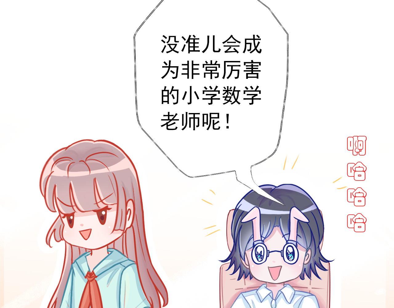 《阿雅，坏女孩》粑粑在隐瞒什么？ 第39页